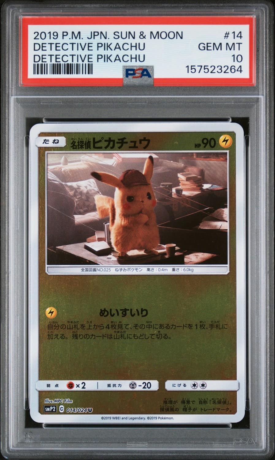 Detective Pikachu