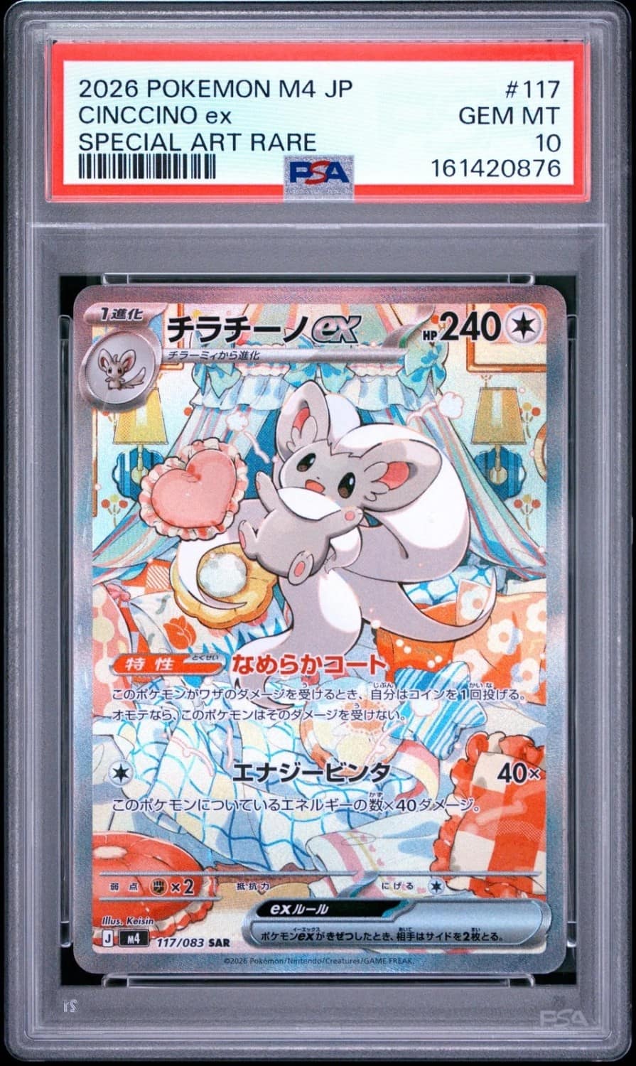 Cinccino Ex