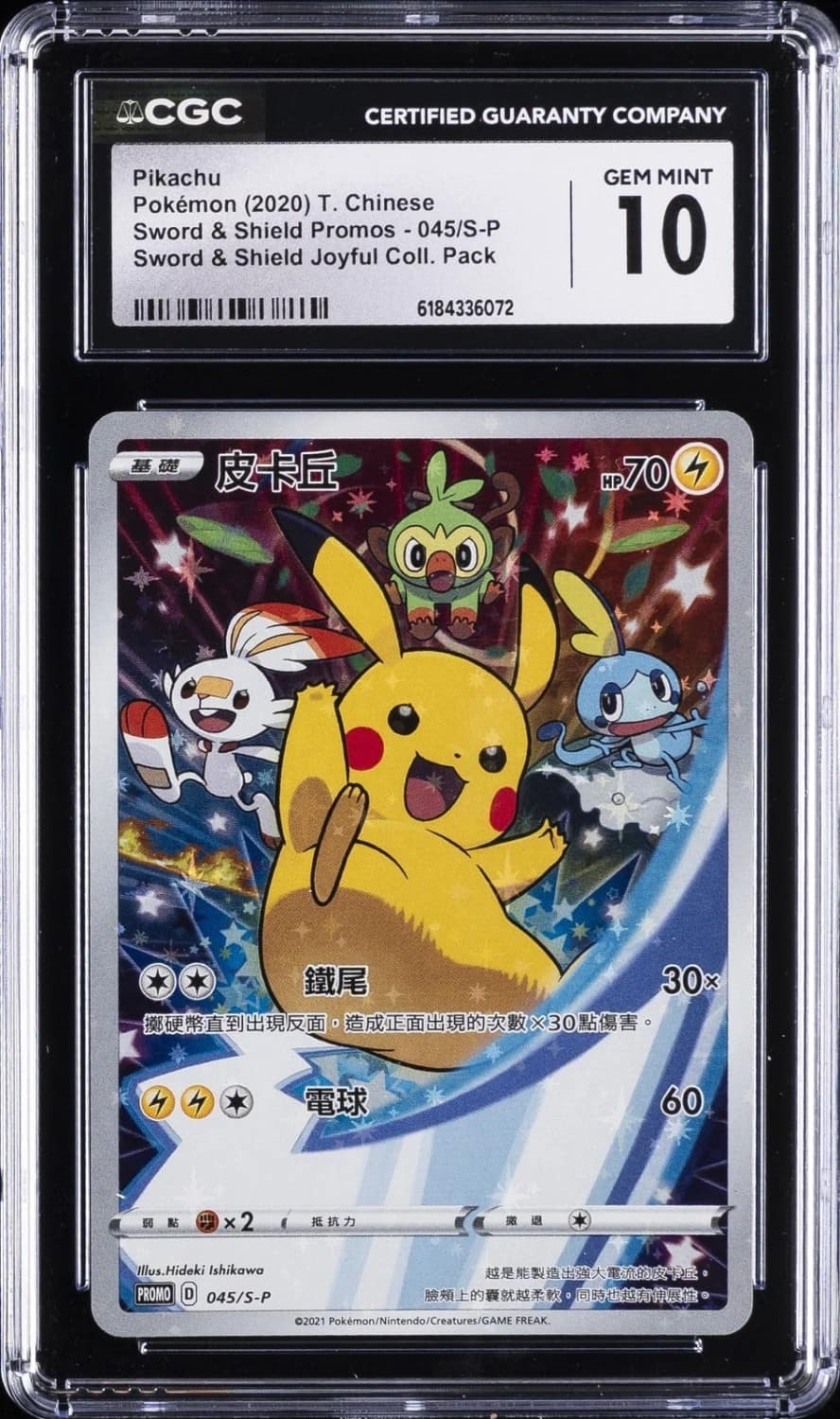 Pikachu/(sword & Shield Joyful Collection Pack)