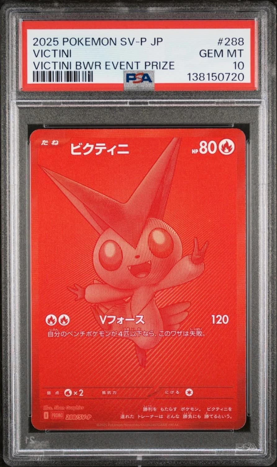 Victini
