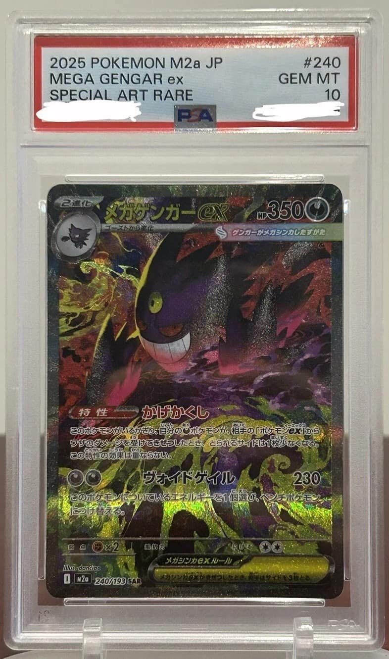 Mega Gengar Ex