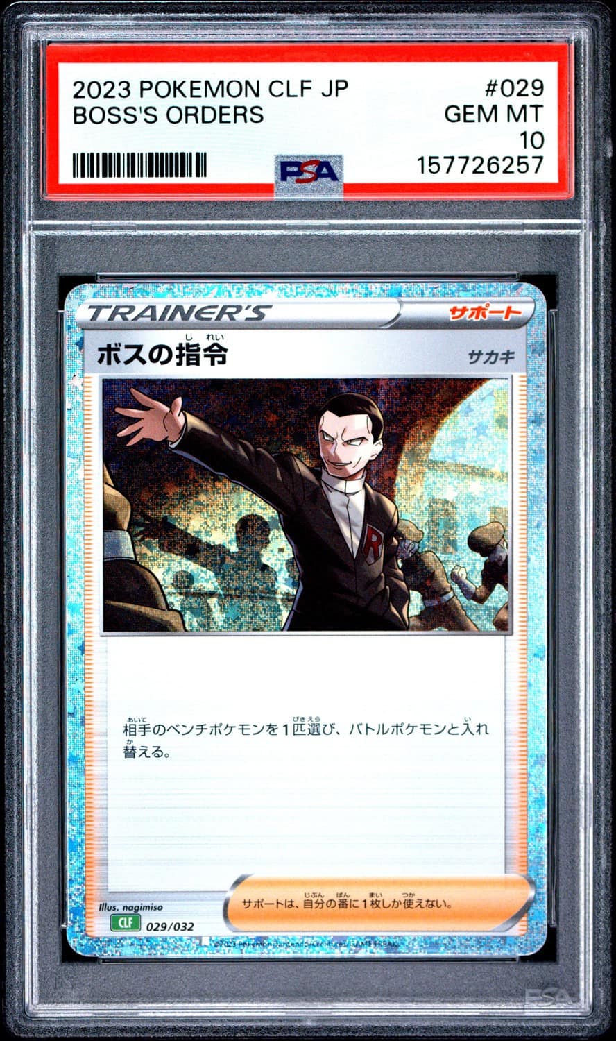 Boss'S Orders