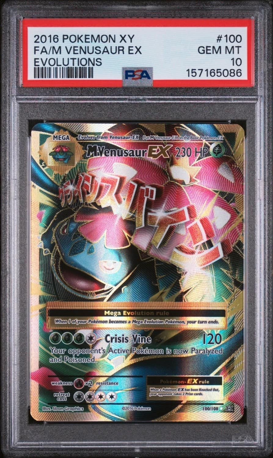 M Venusaur Ex