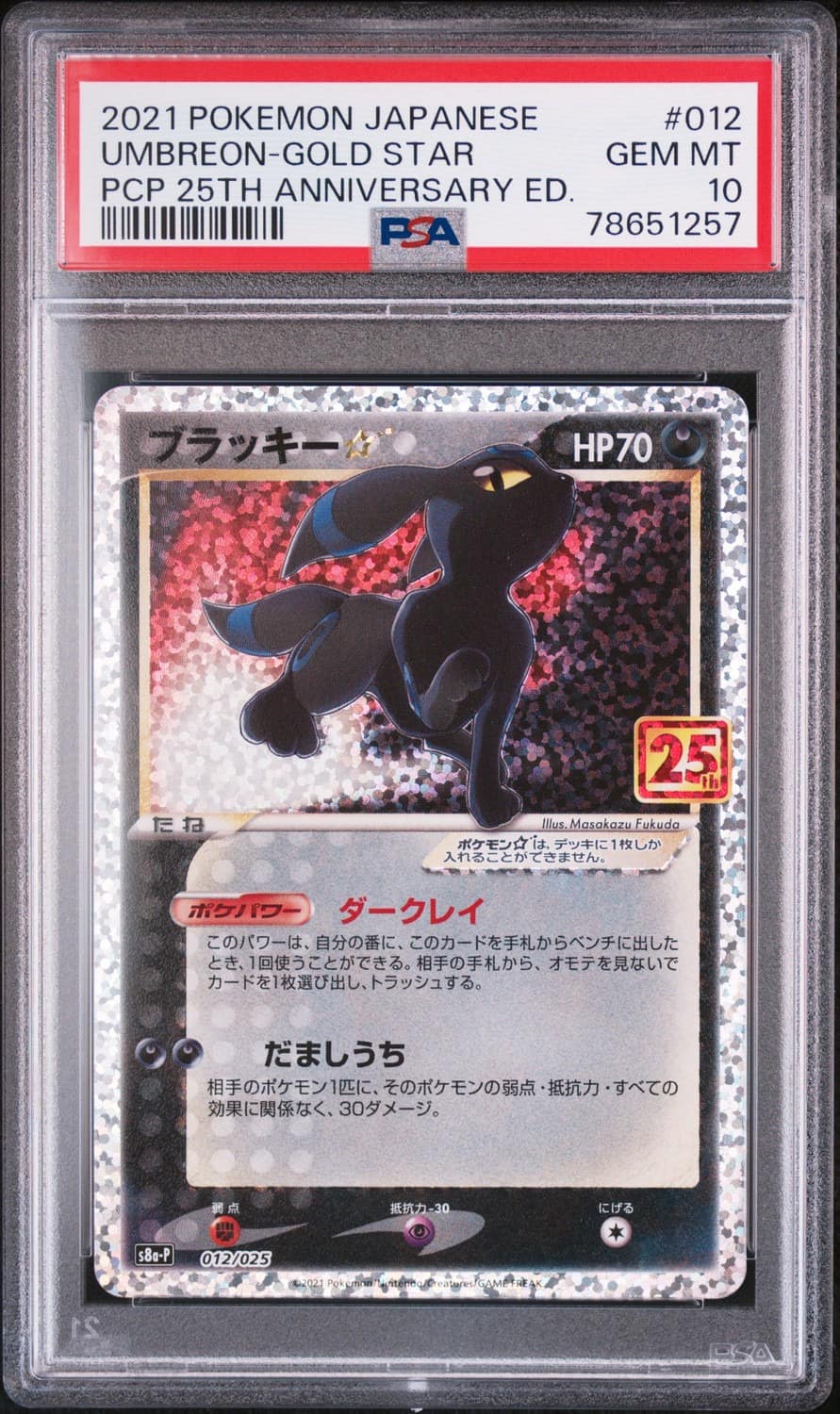 Umbreon-Gold Star