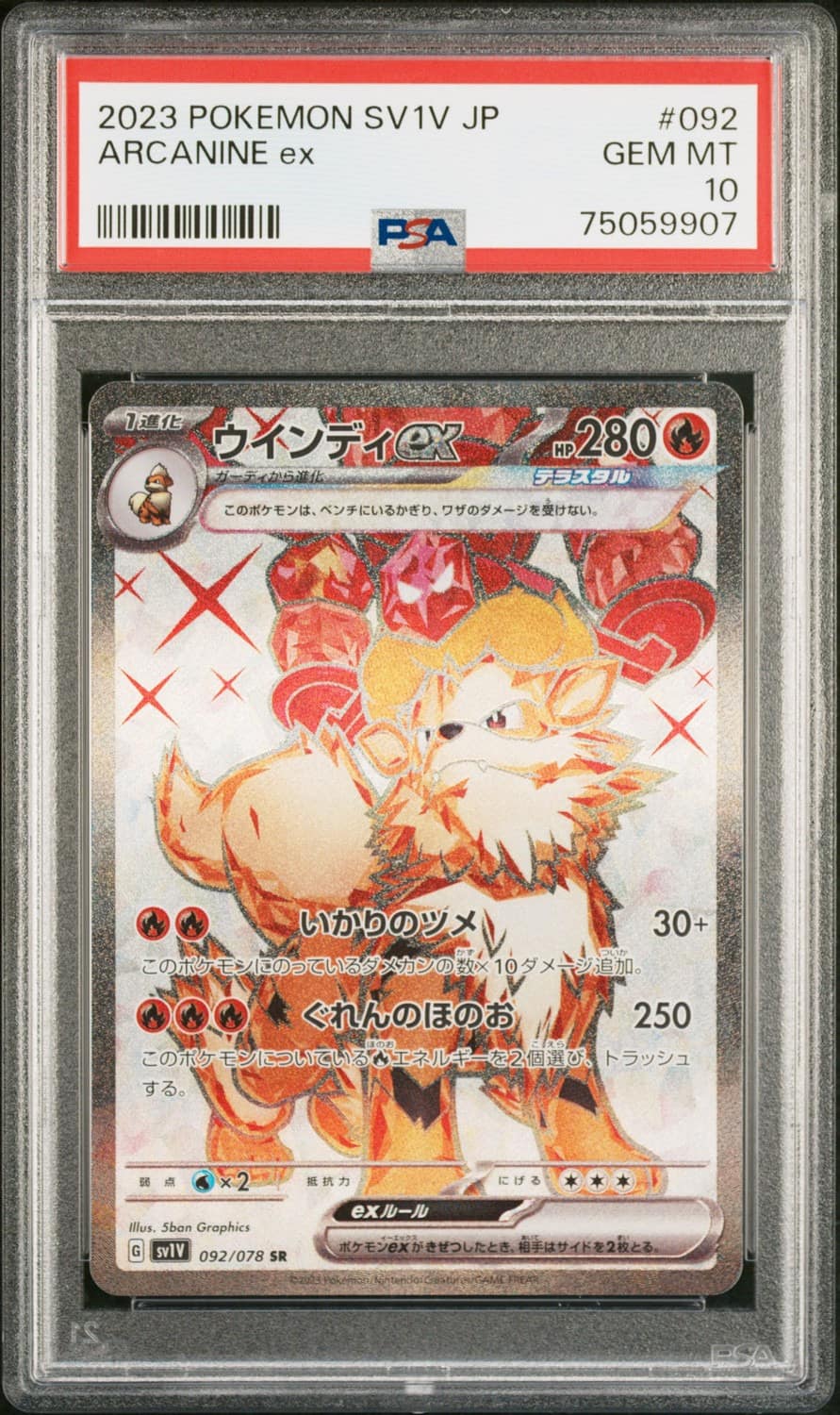 Arcanine Ex