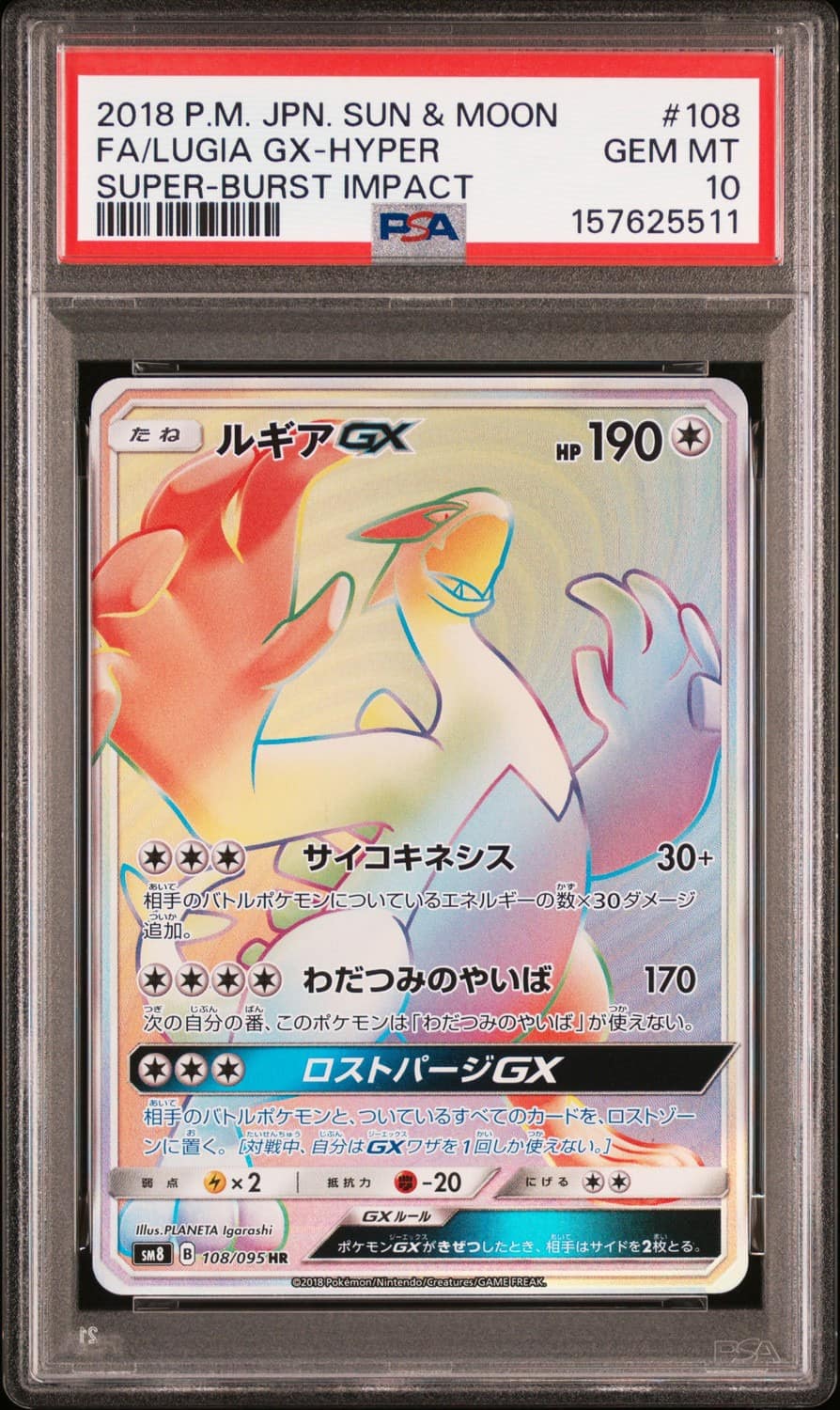 Lugia Gx