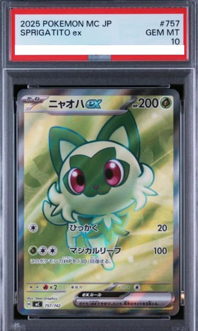Sprigatito Ex
