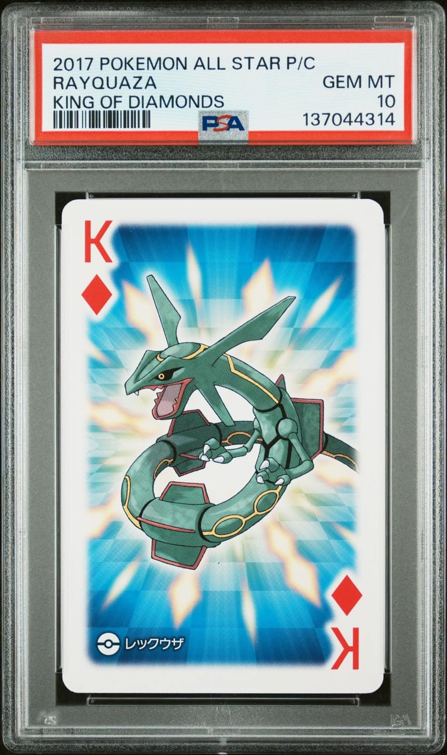 Rayquaza