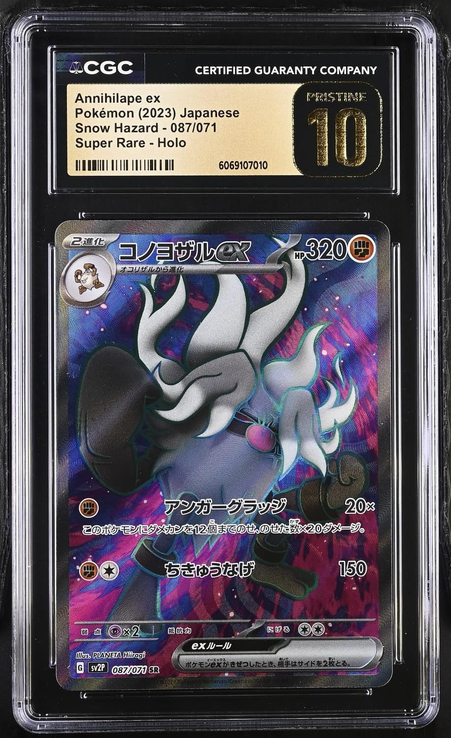 Annihilape Ex