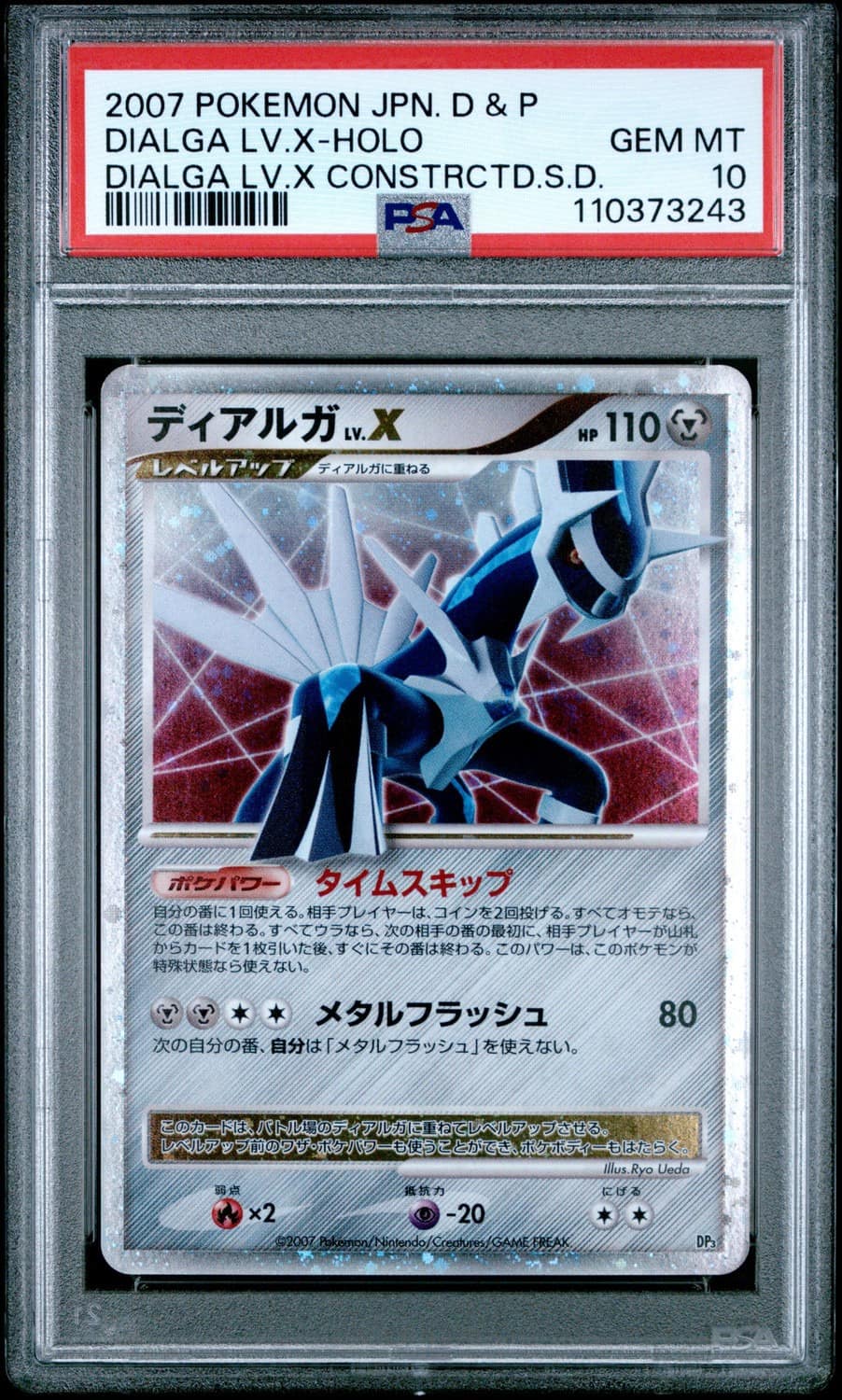 Dialga Lv.x