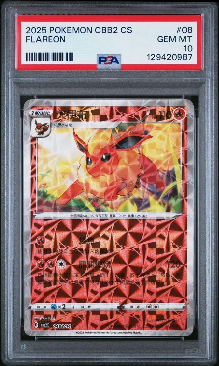 Flareon
