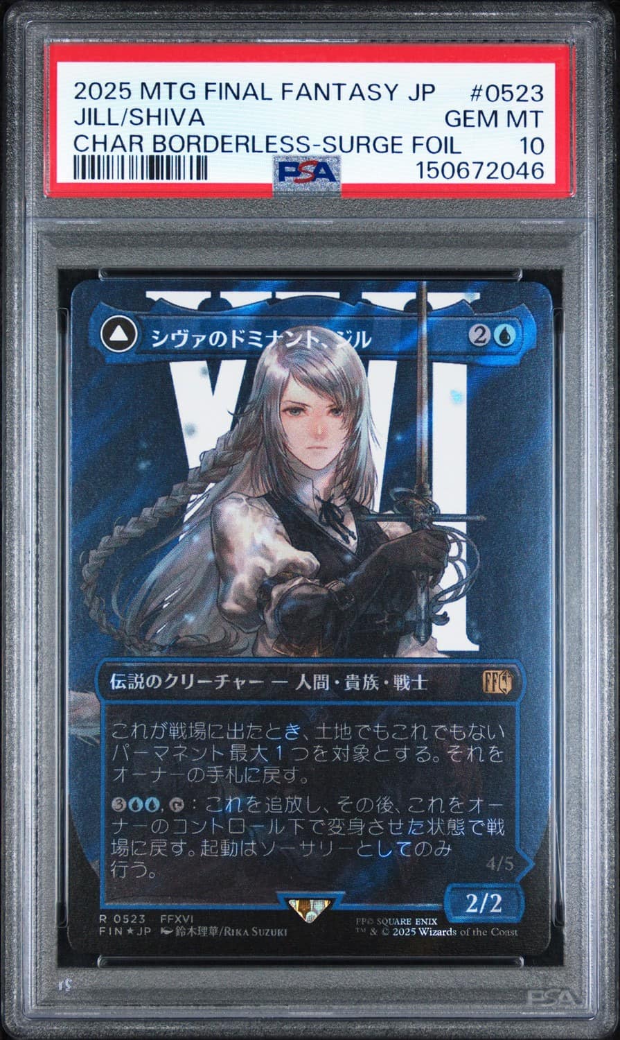 Jill/shiva