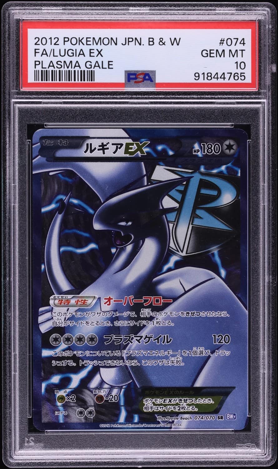 Lugia Ex