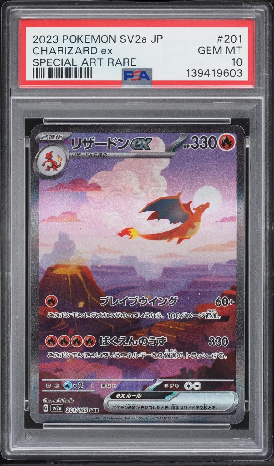Charizard Ex