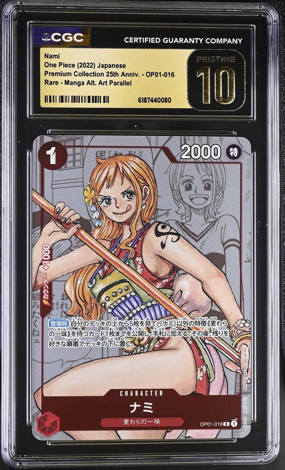 Nami
