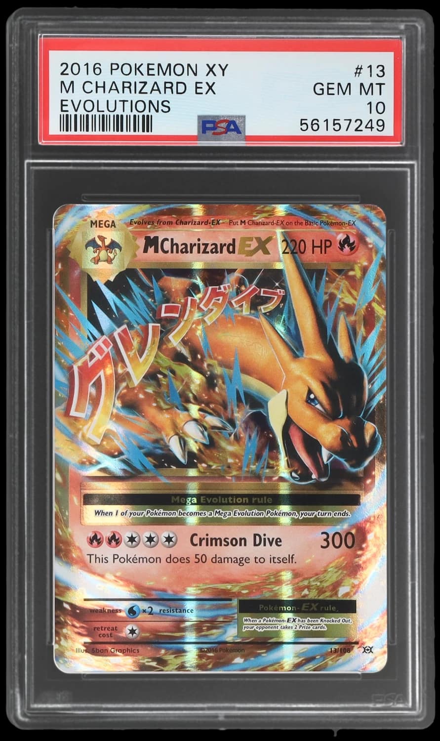 M Charizard Ex