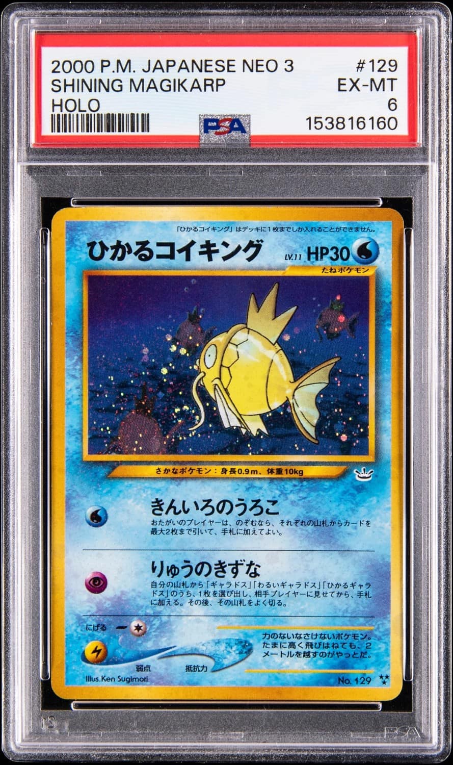 Shining Magikarp