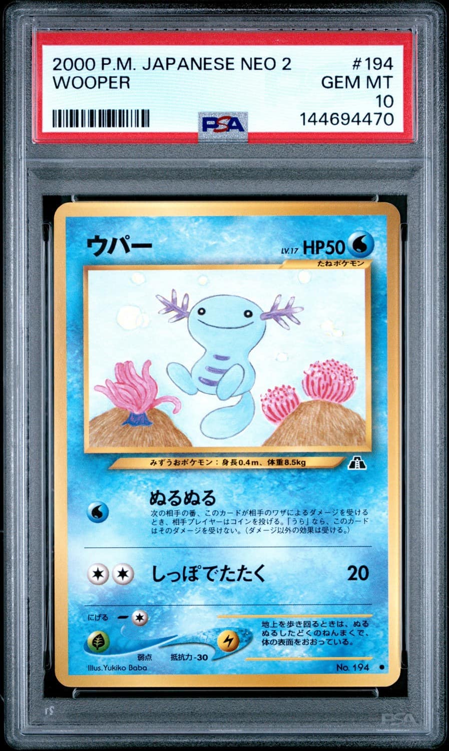 Wooper
