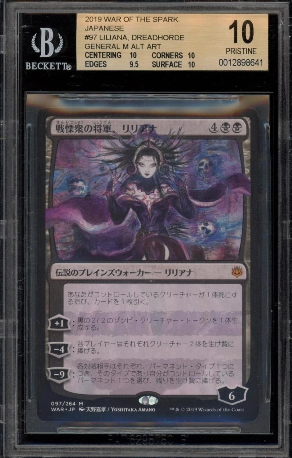 Liliana, Dreadhorde General