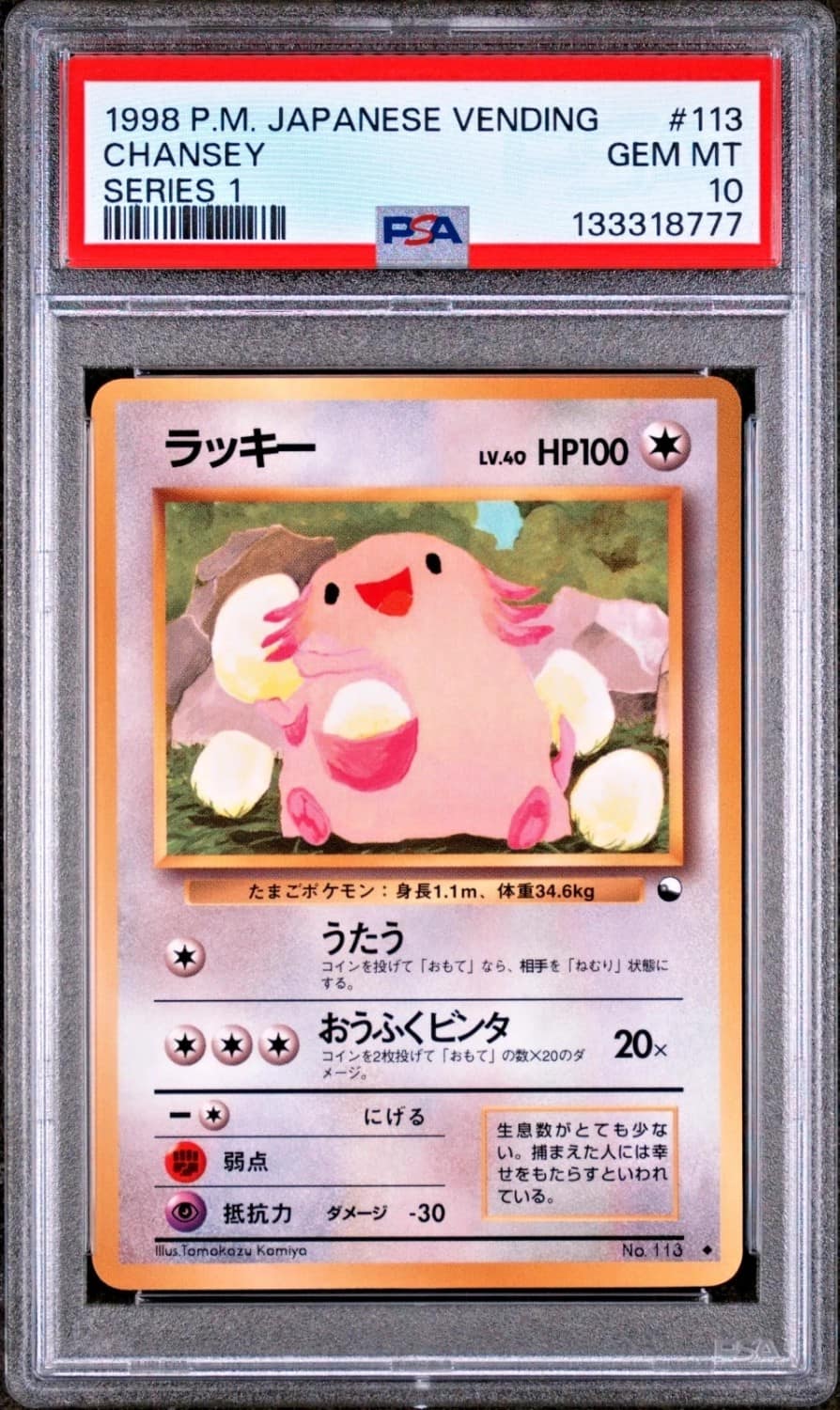 Chansey