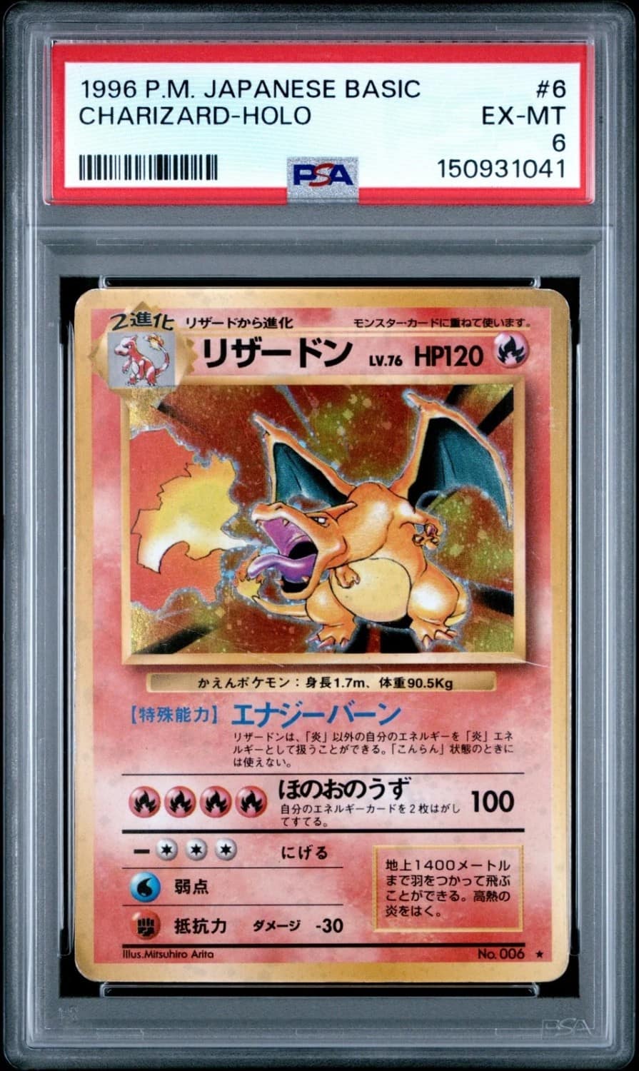 Charizard
