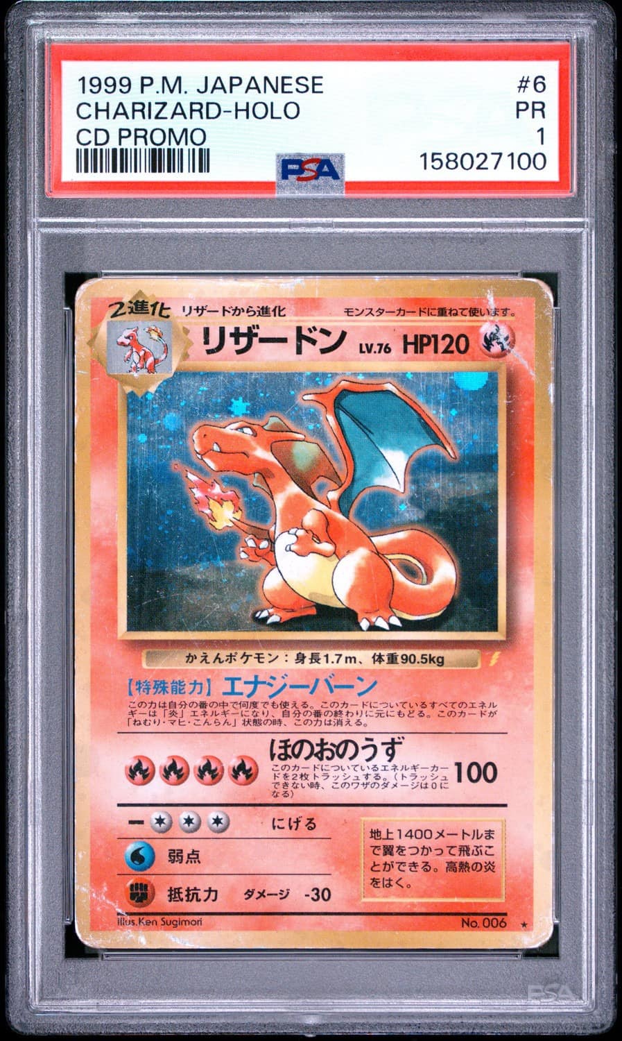 Charizard