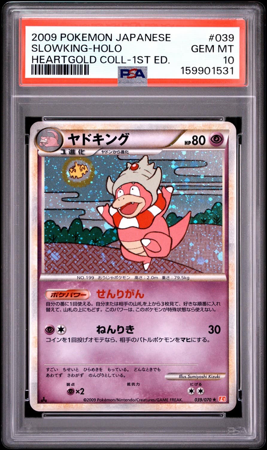 Slowking