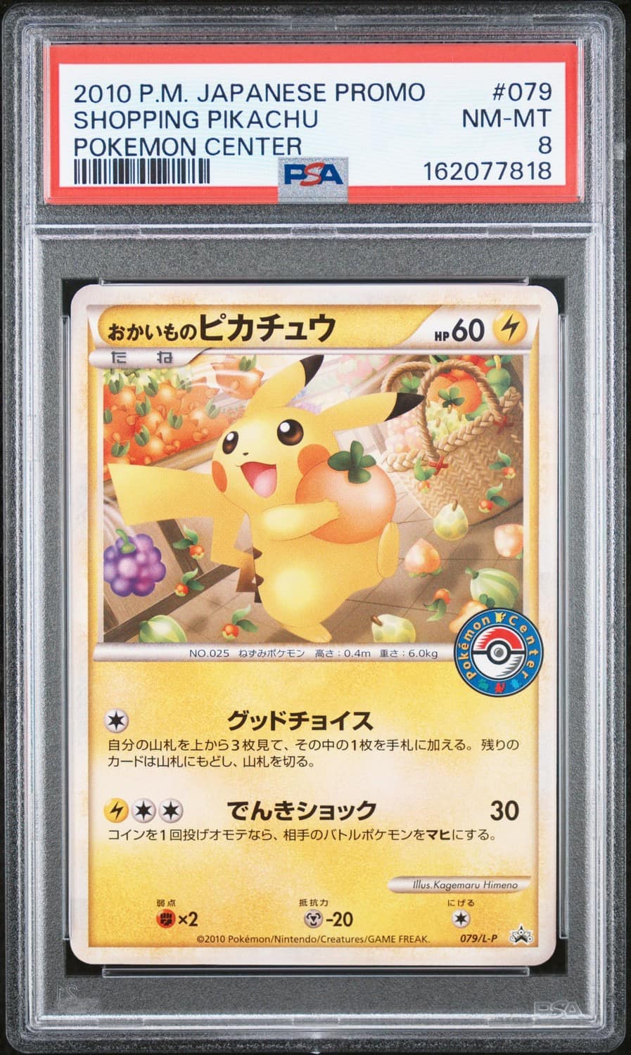 Shopping Pikachu