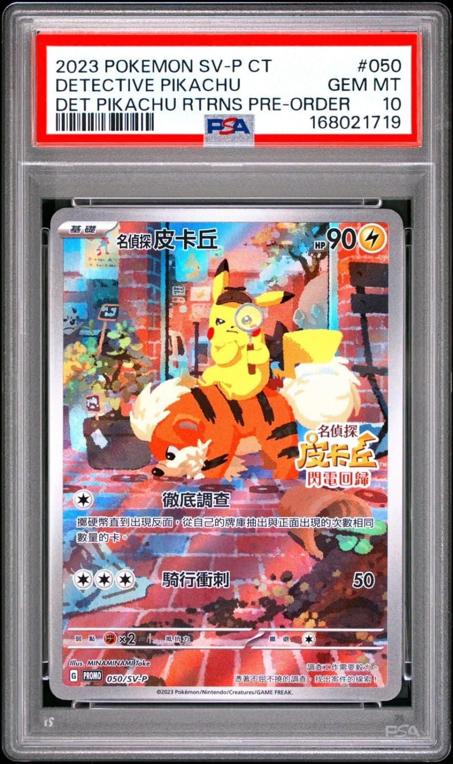 Detective Pikachu