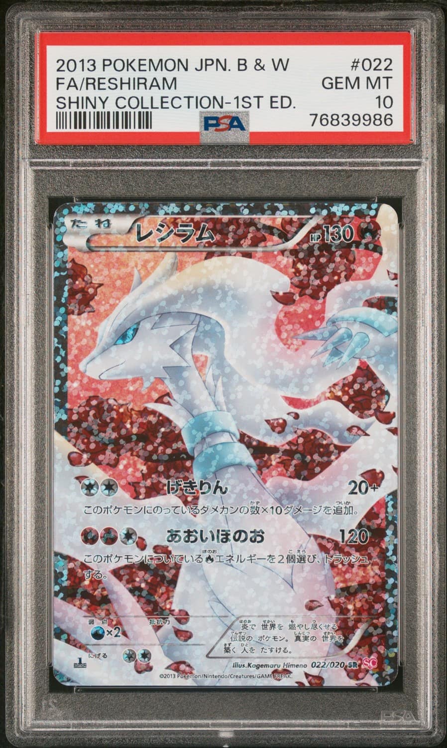 Reshiram