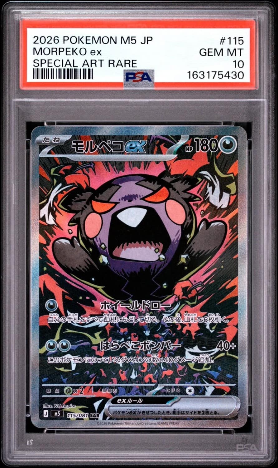 Morpeko Ex