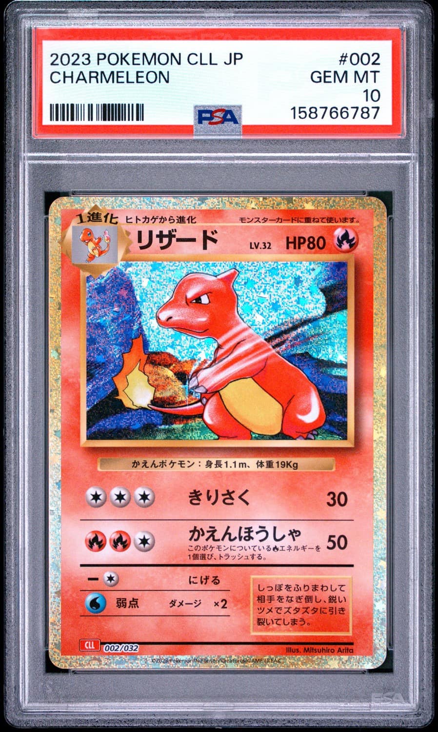 Charmeleon