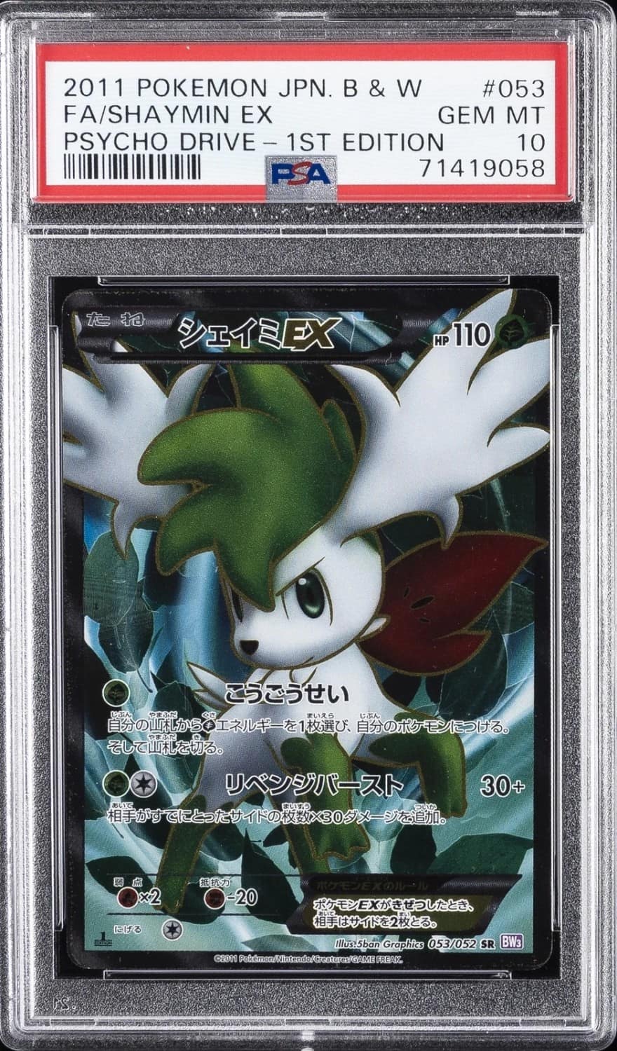 Shaymin Ex