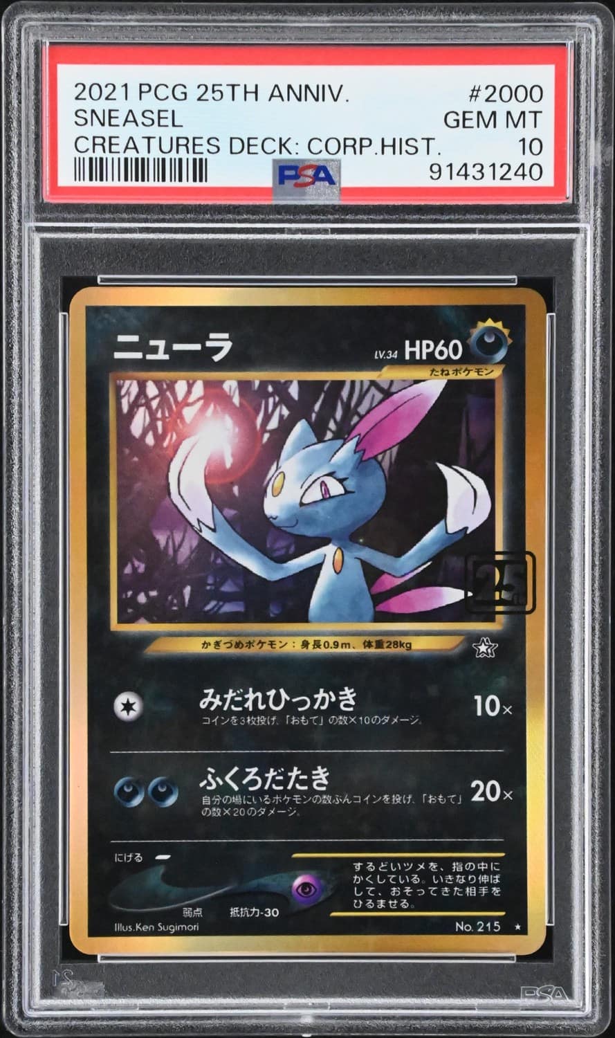 Sneasel