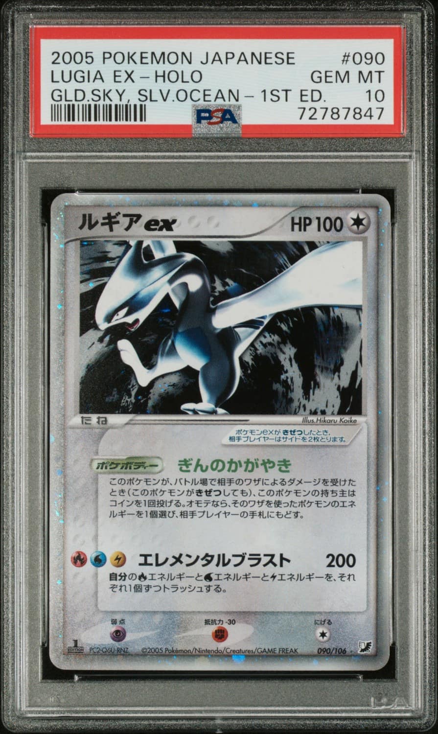 Lugia Ex
