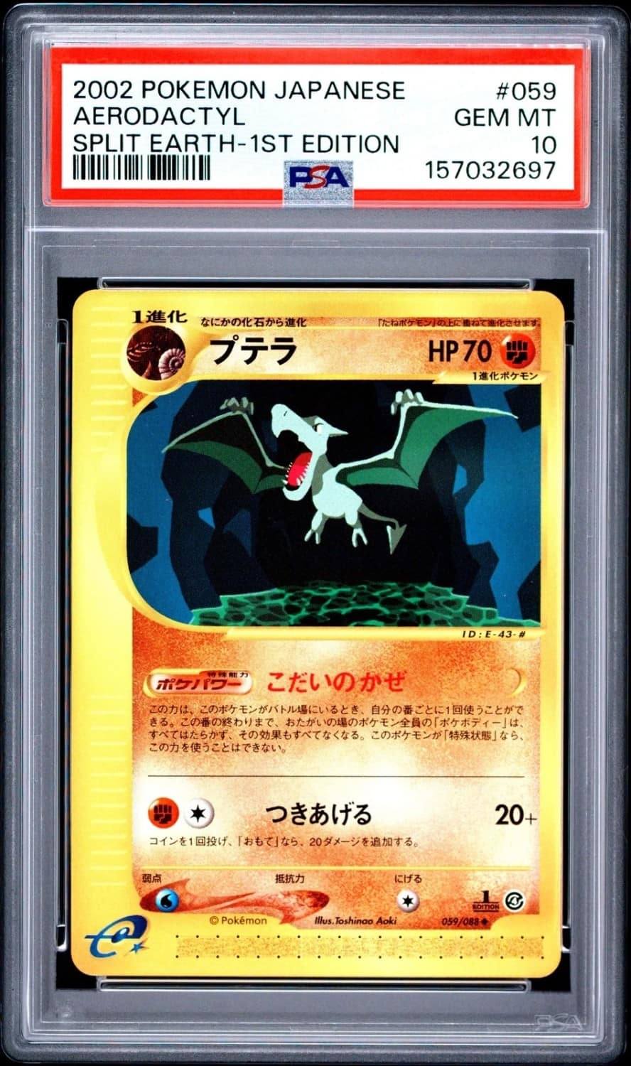 Aerodactyl