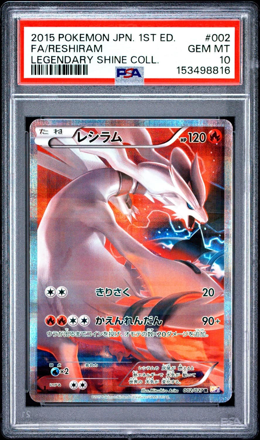 Reshiram
