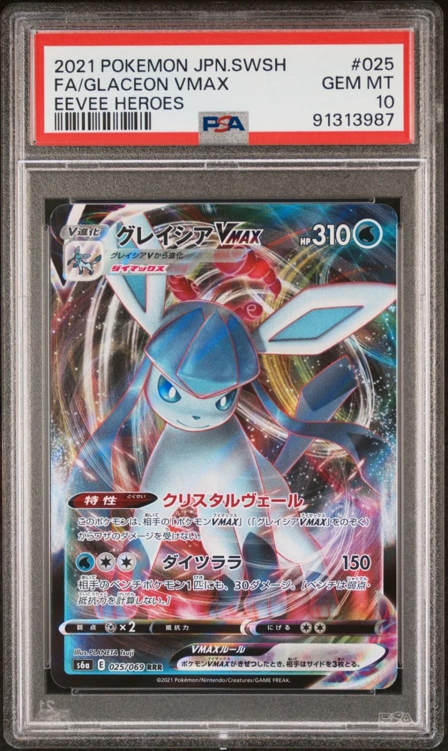 Glaceon Vmax