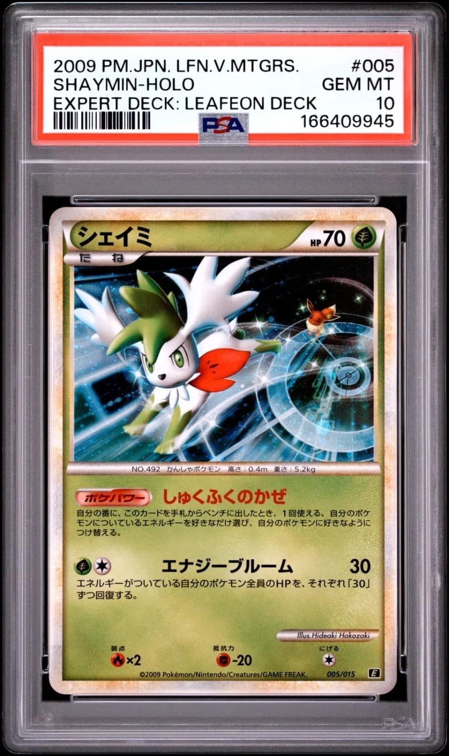 Shaymin