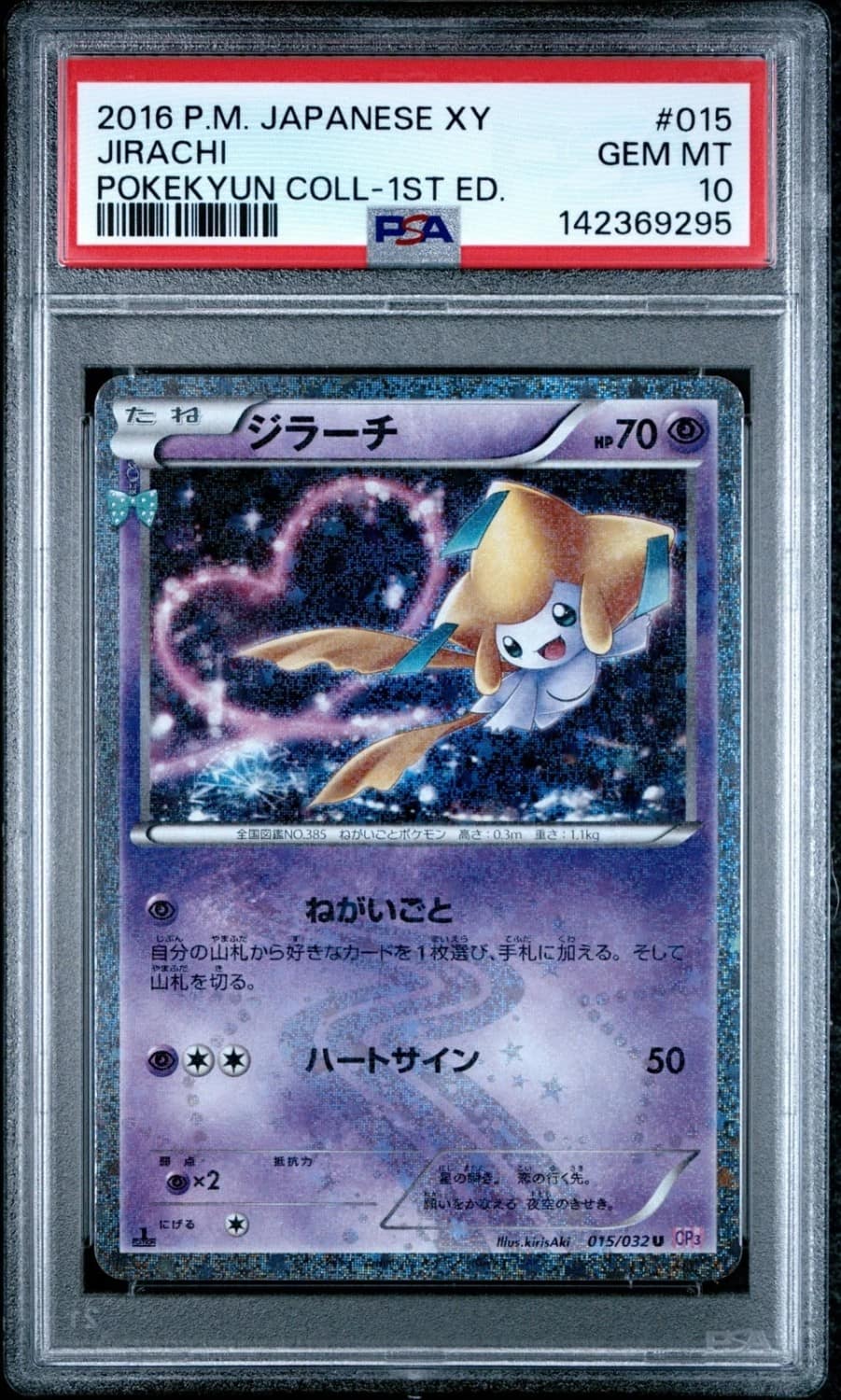 Jirachi