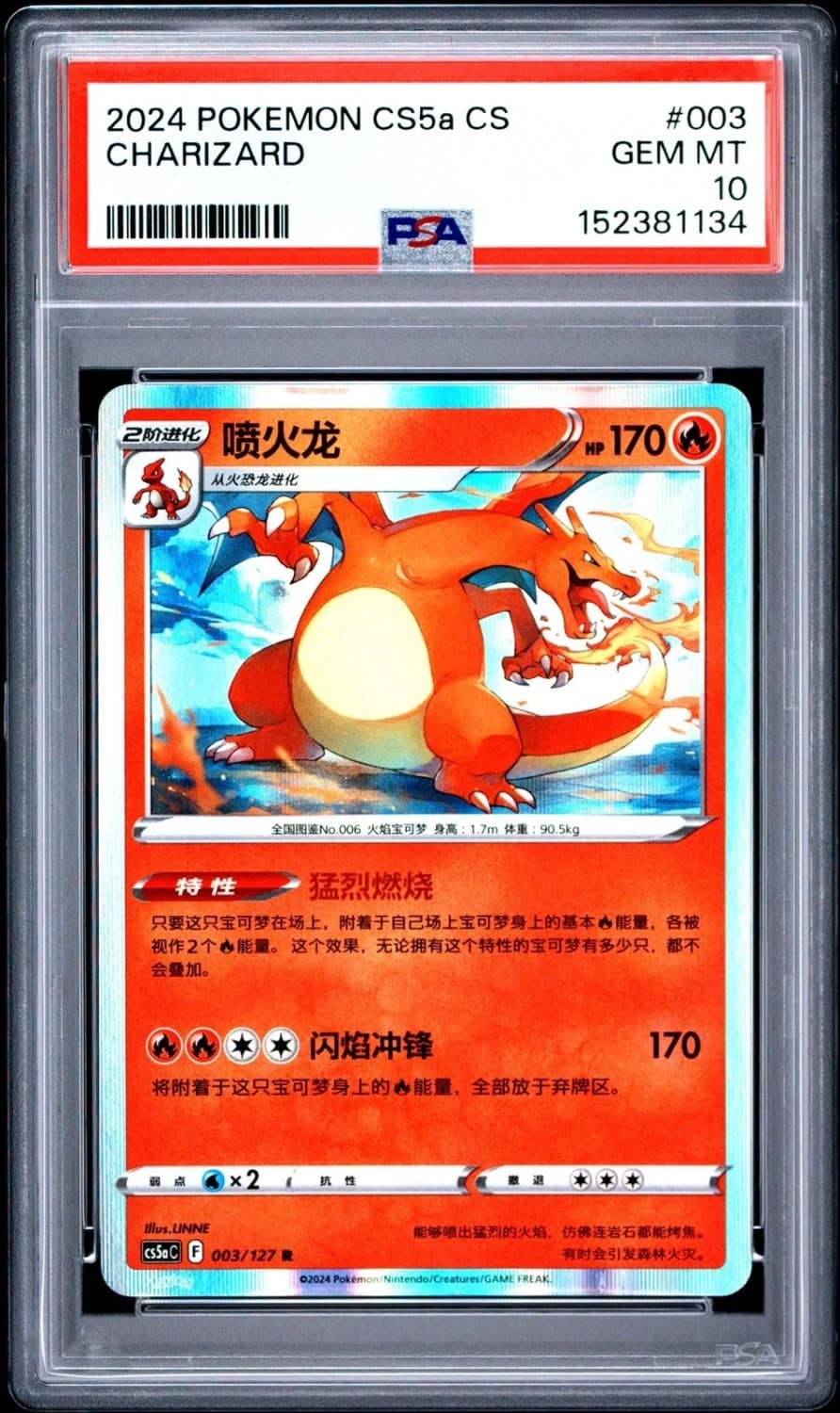 Charizard