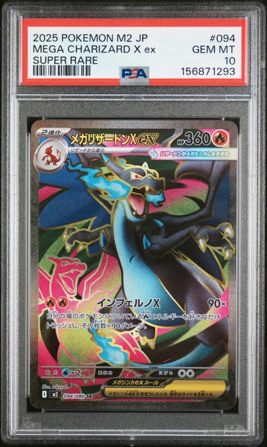 Mega Charizard X Ex