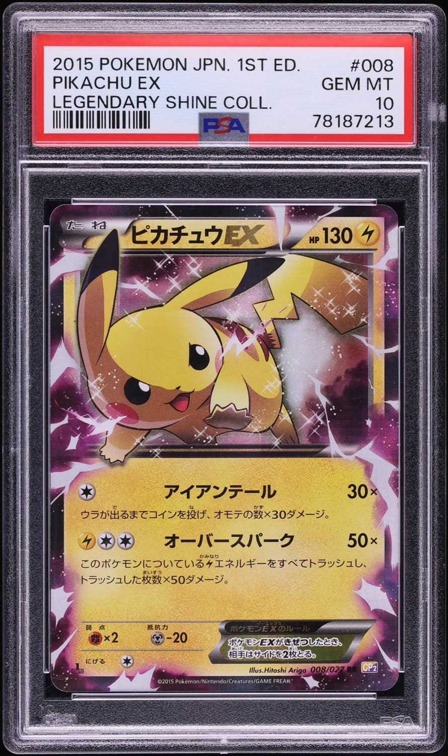 Pikachu Ex