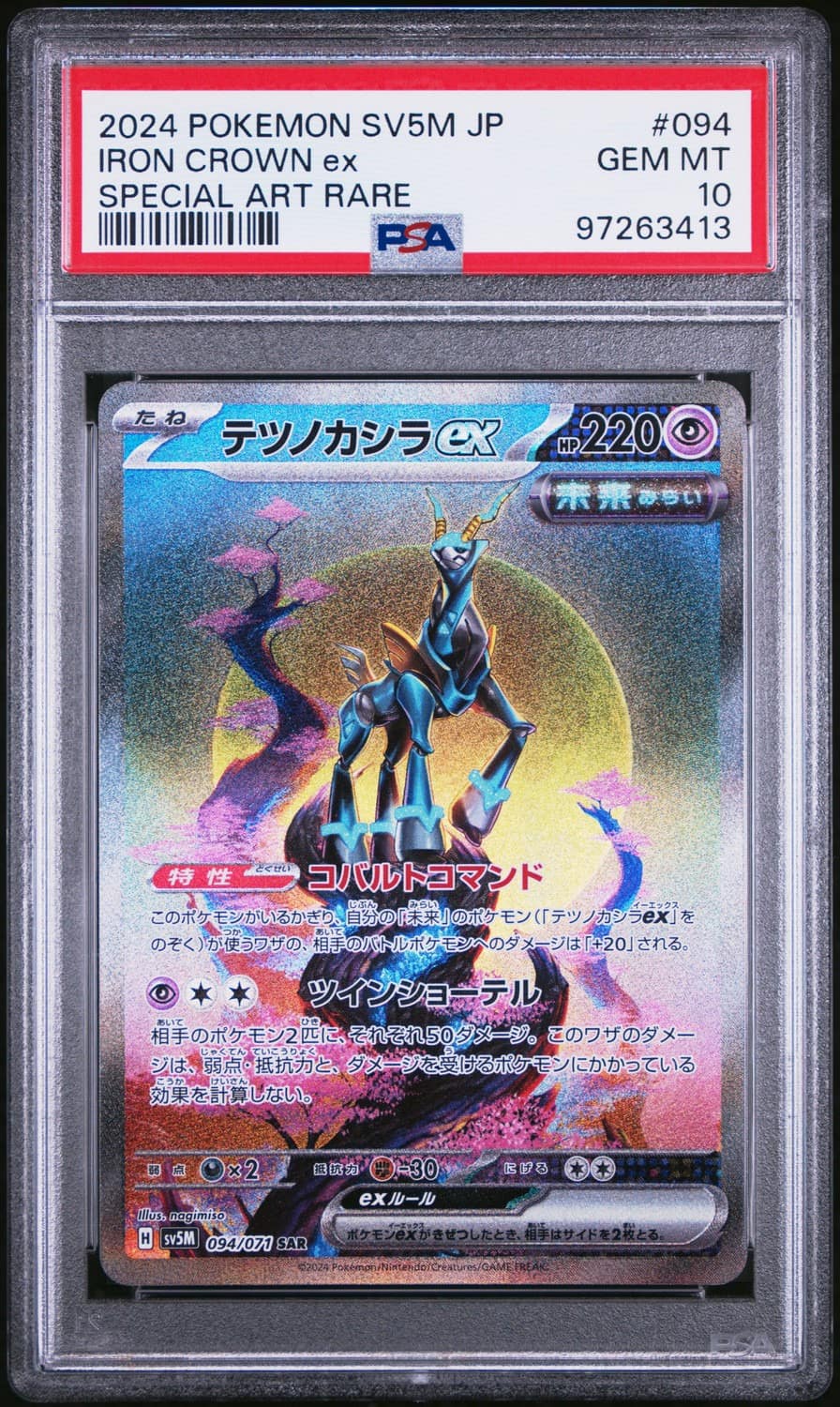 Iron Crown Ex