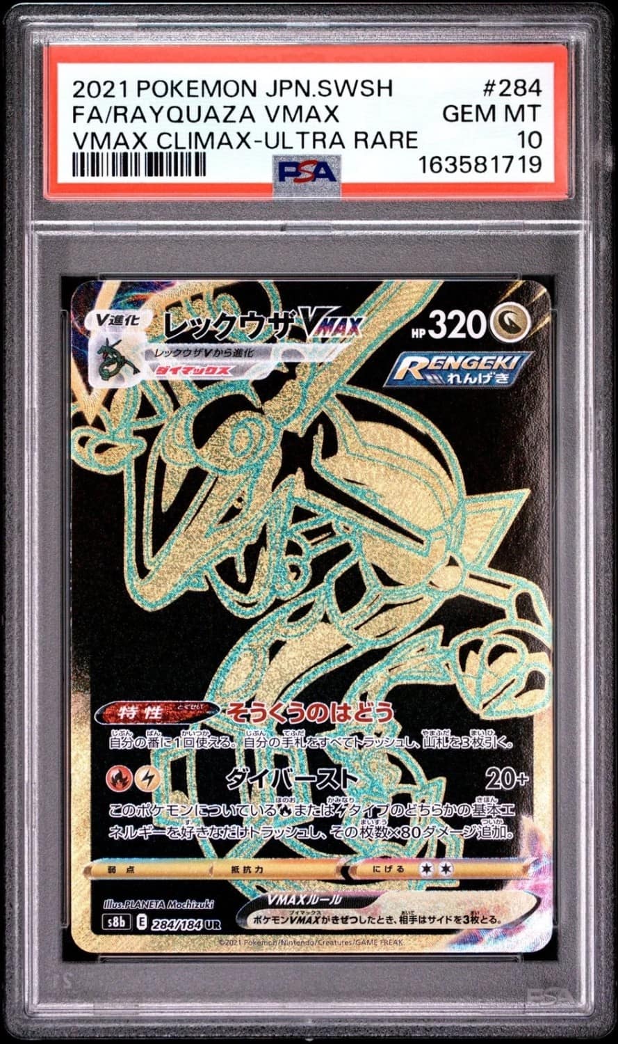 Rayquaza Vmax