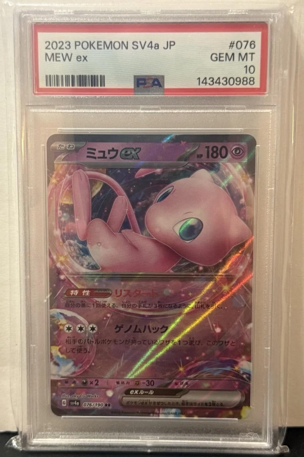 Mew Ex