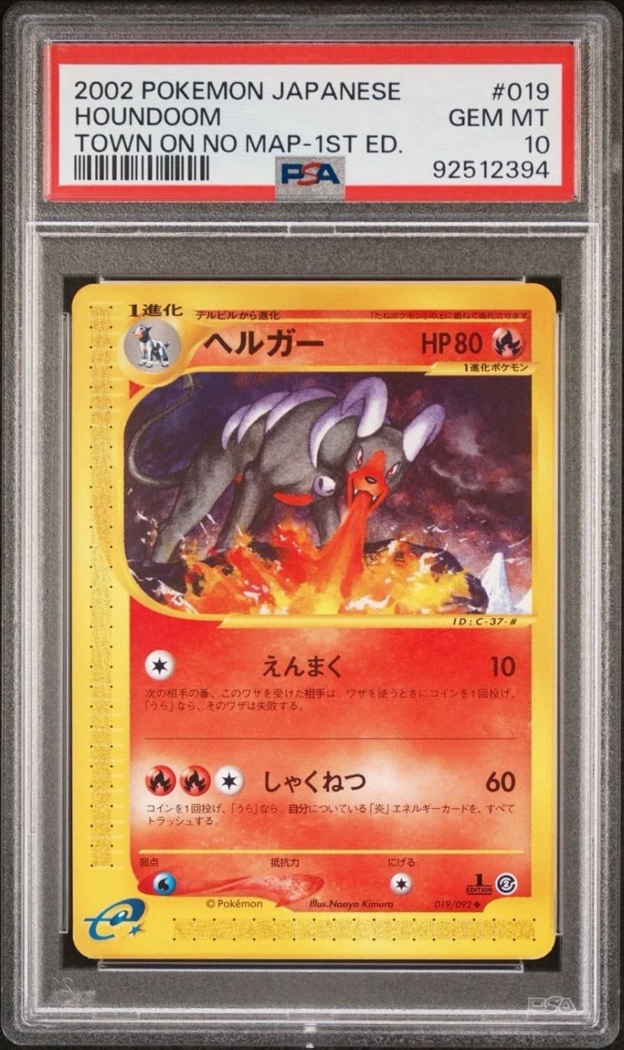Houndoom