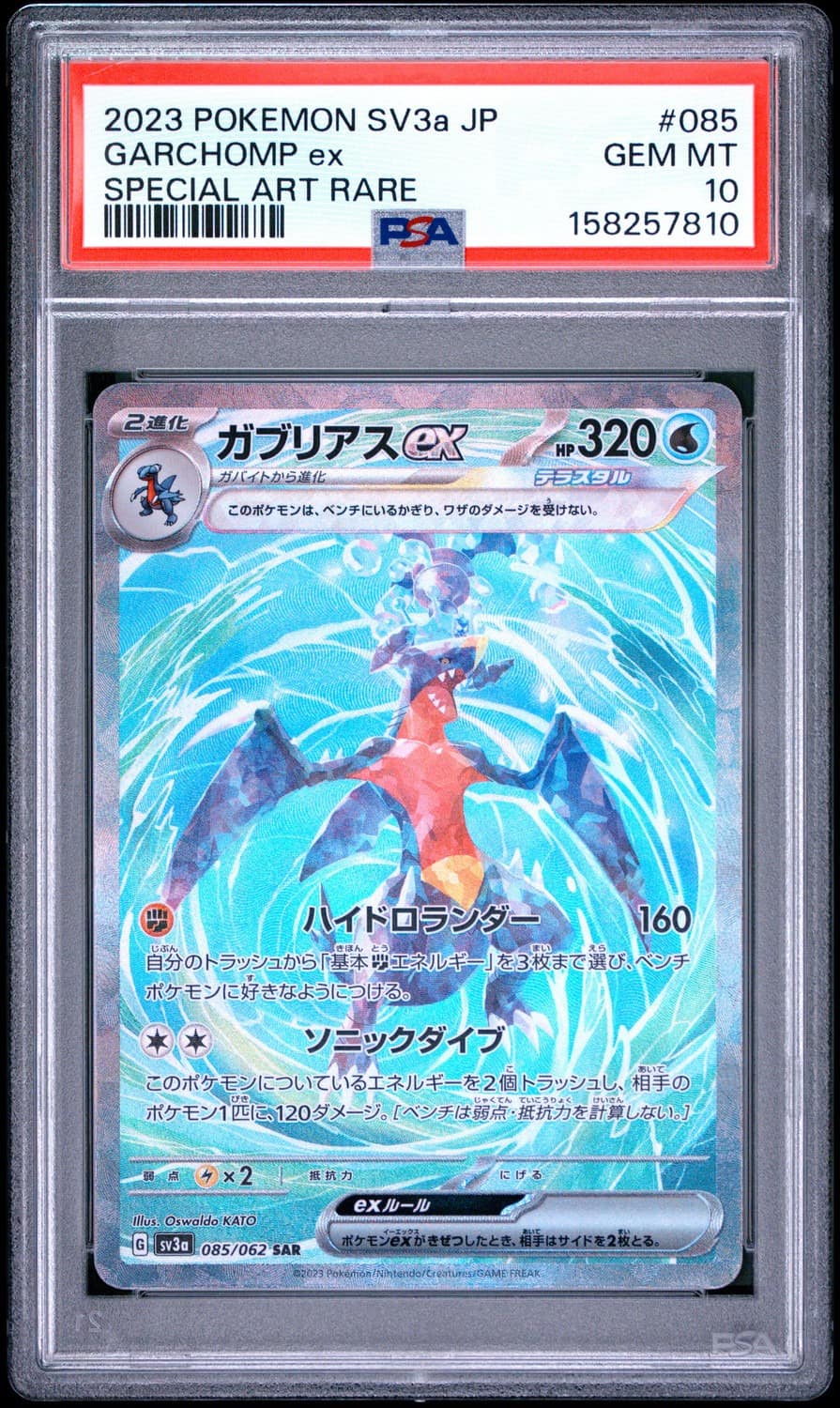 Garchomp Ex