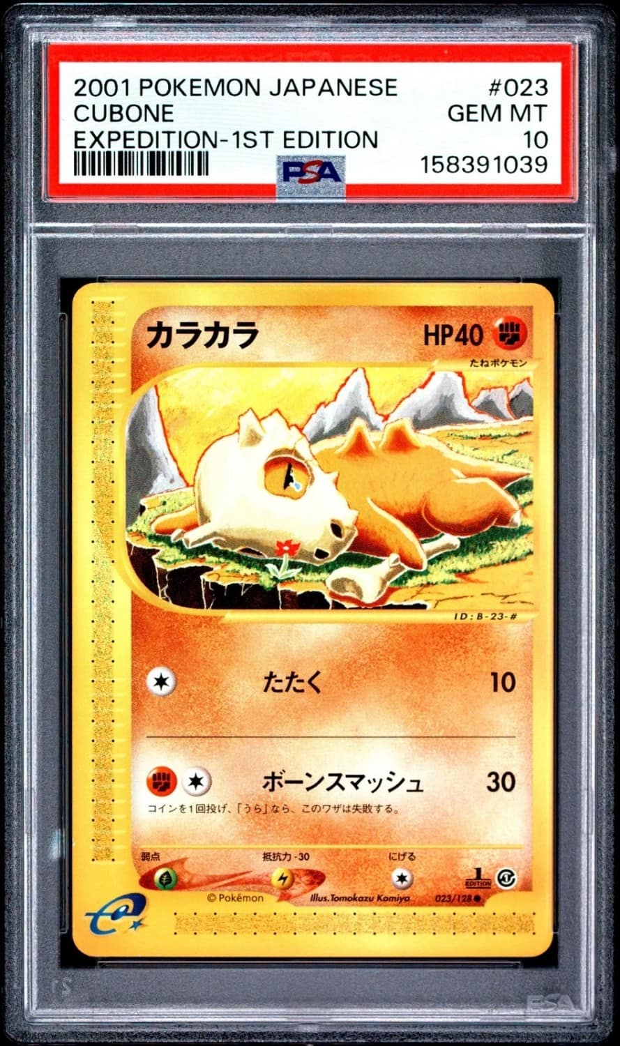 Cubone