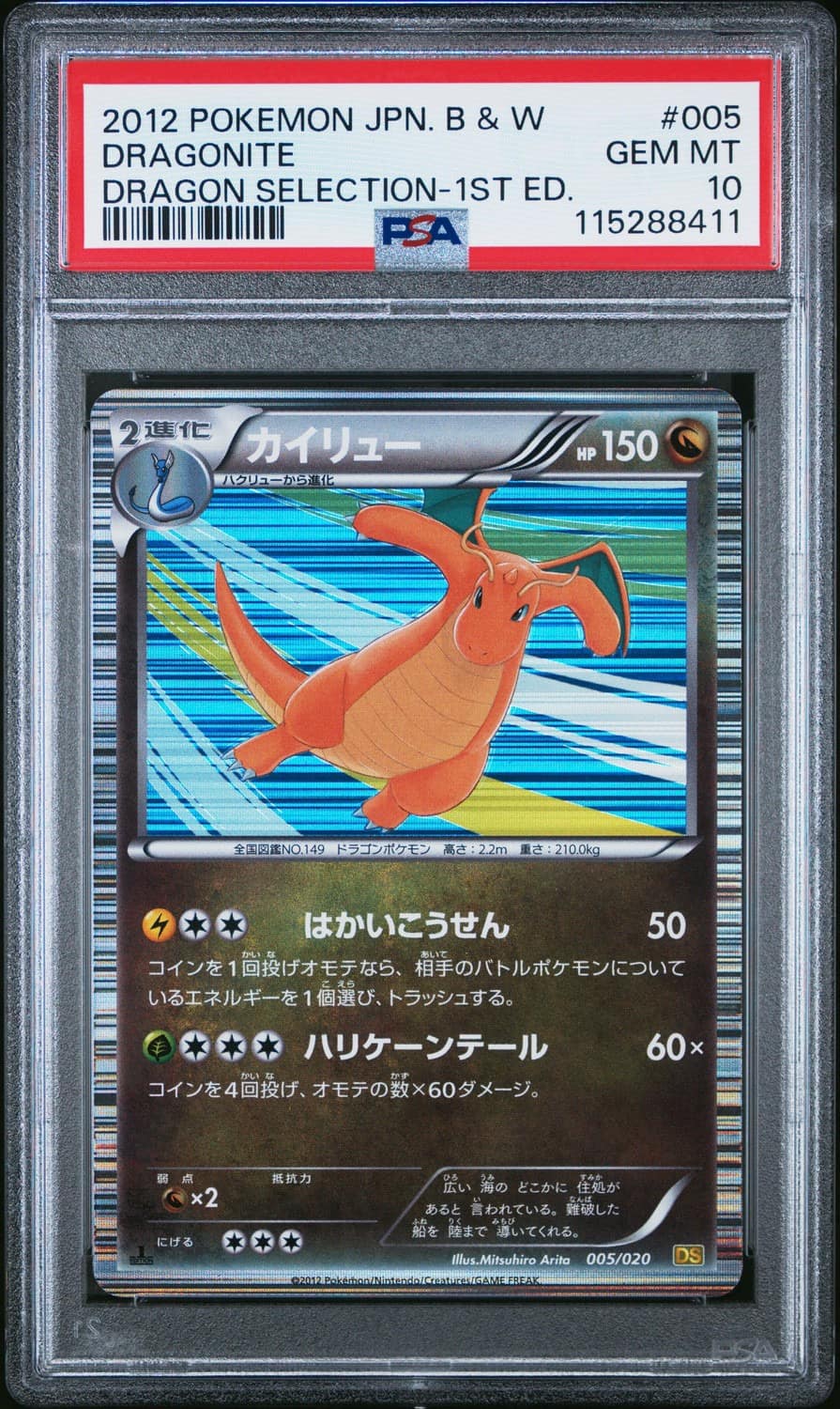 Dragonite